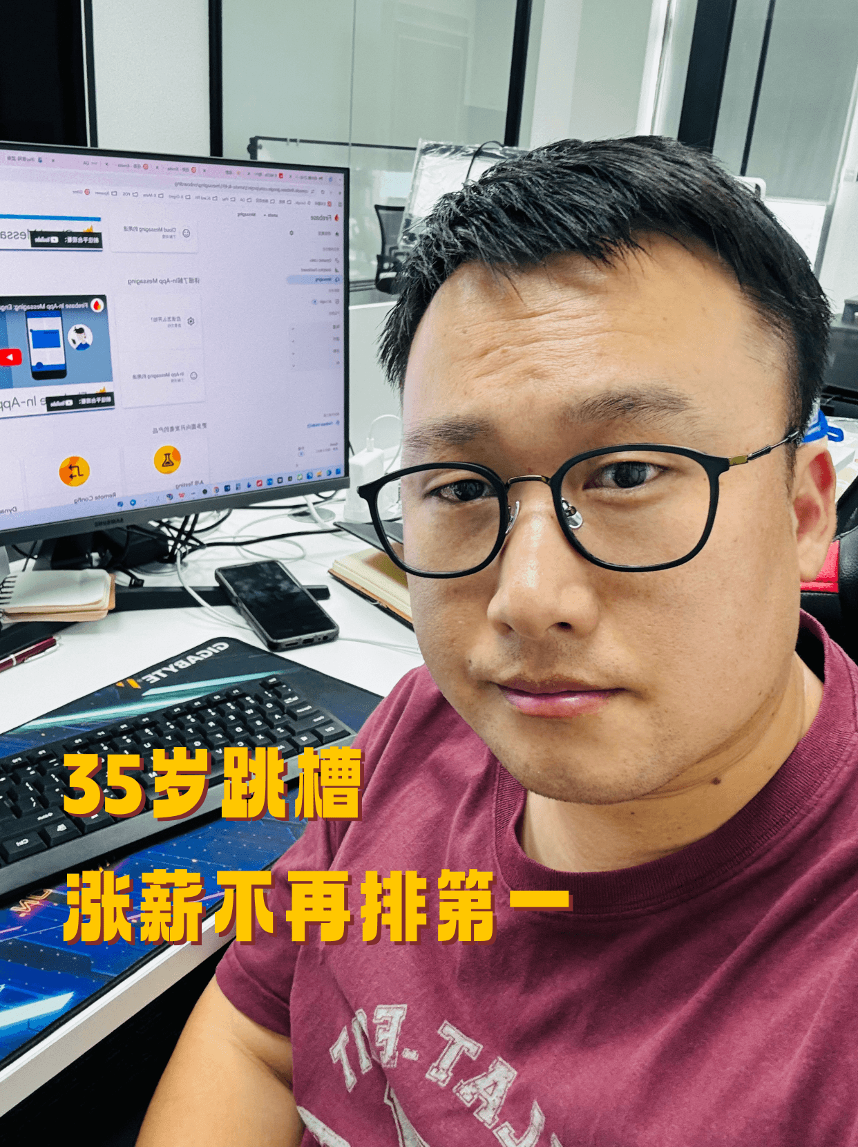 35 岁以后,我找工作最先问的不是能涨多少